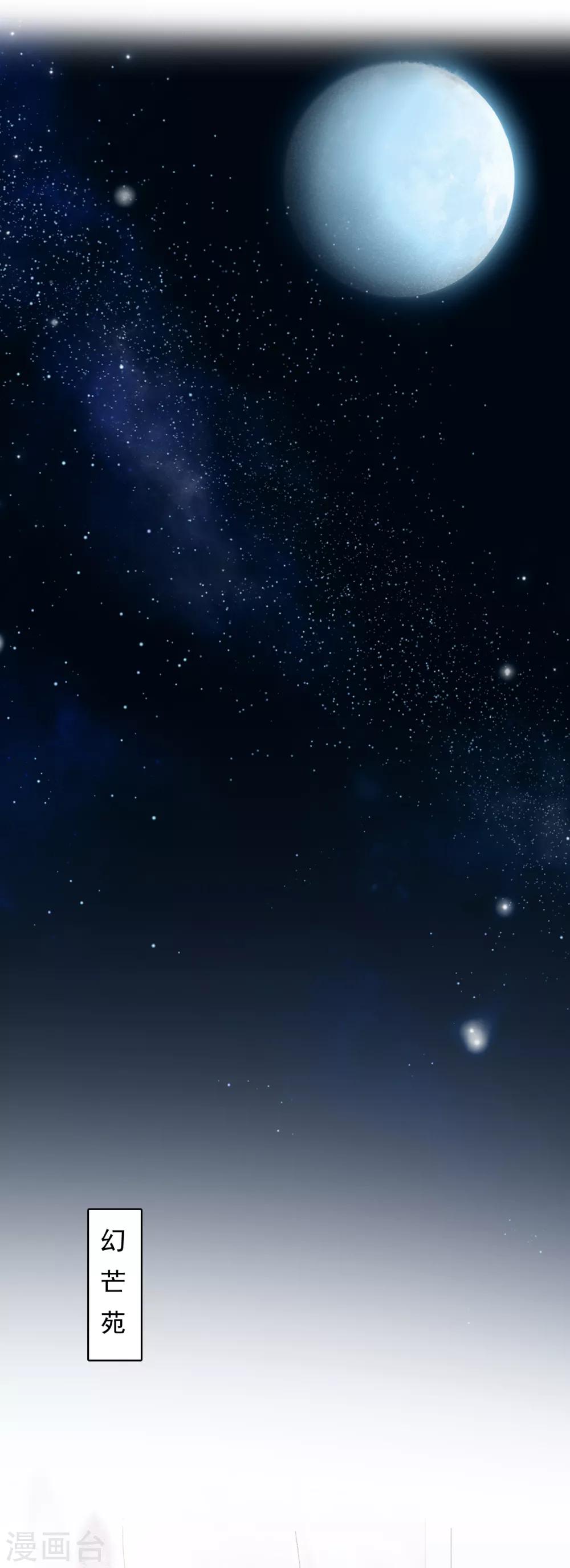 九州天空城之凤凰阵韩漫全集-第72话 书好看还是我好看无删减无遮挡章节图片 