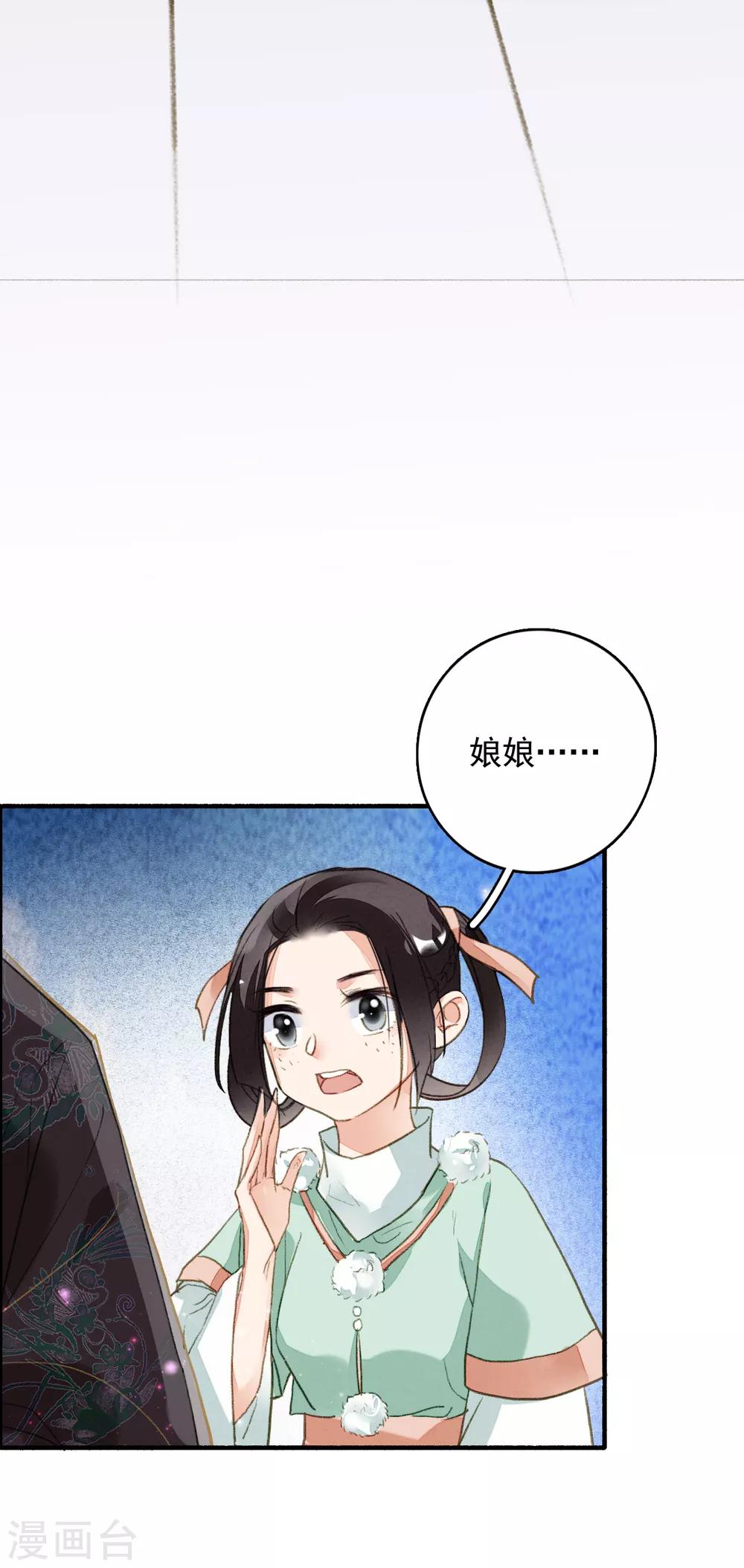 九州天空城之凤凰阵韩漫全集-第72话 书好看还是我好看无删减无遮挡章节图片 