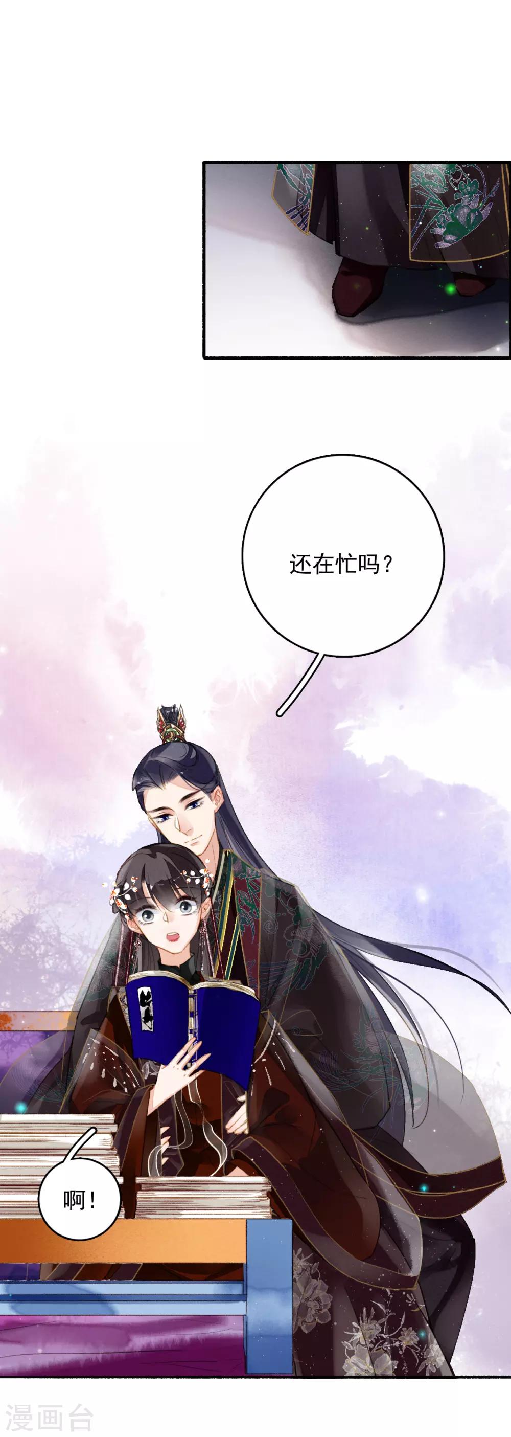九州天空城之凤凰阵韩漫全集-第72话 书好看还是我好看无删减无遮挡章节图片 