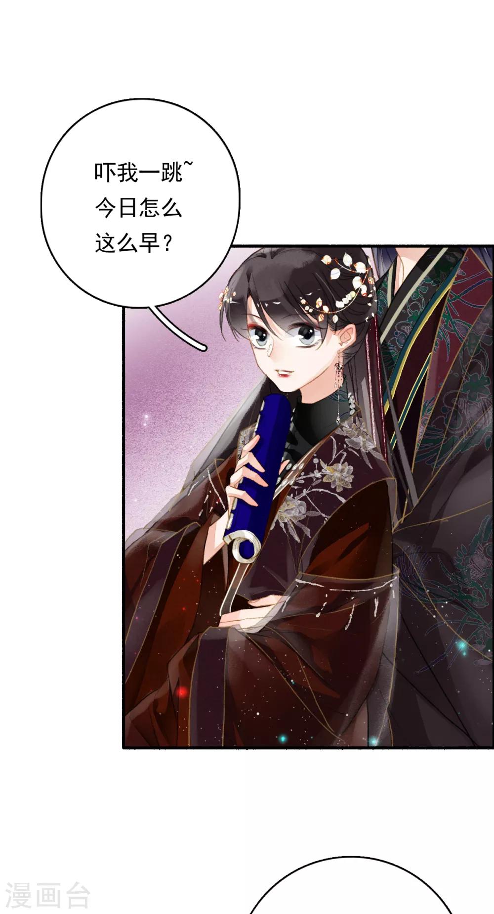 九州天空城之凤凰阵韩漫全集-第72话 书好看还是我好看无删减无遮挡章节图片 