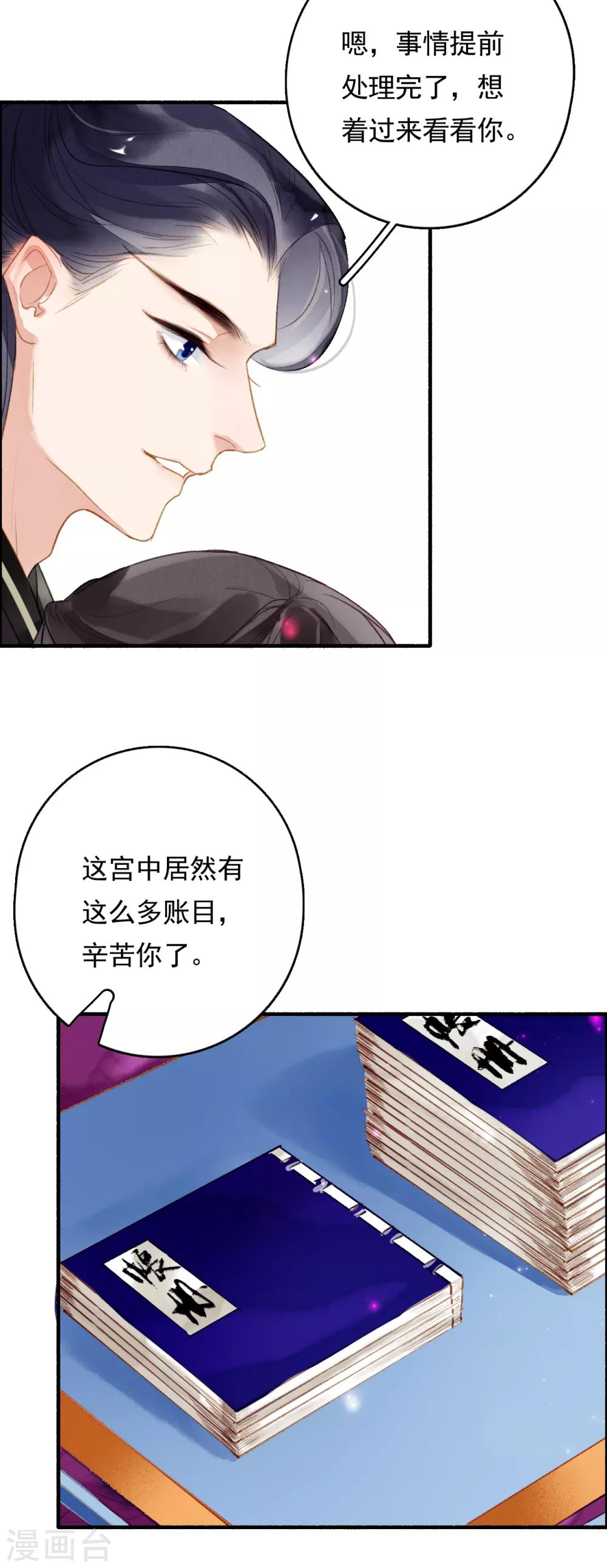 九州天空城之凤凰阵韩漫全集-第72话 书好看还是我好看无删减无遮挡章节图片 