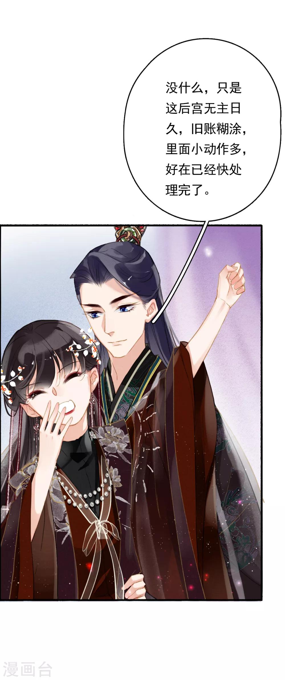 九州天空城之凤凰阵韩漫全集-第72话 书好看还是我好看无删减无遮挡章节图片 