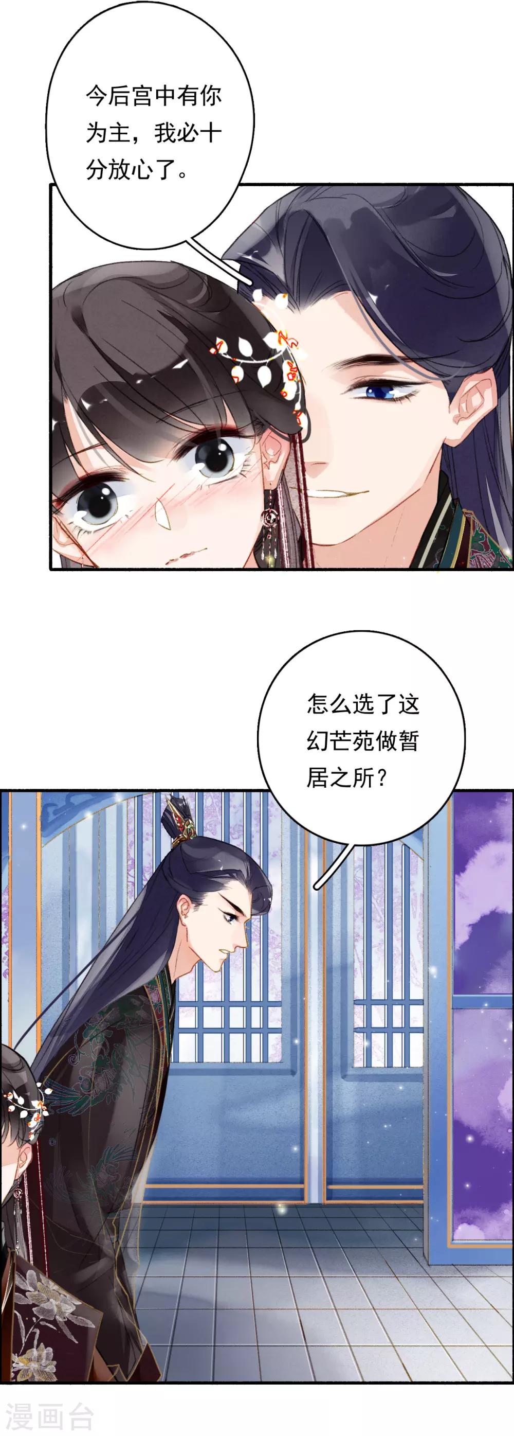 九州天空城之凤凰阵韩漫全集-第72话 书好看还是我好看无删减无遮挡章节图片 
