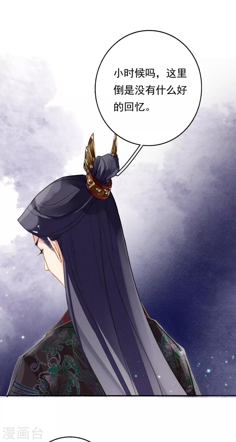 九州天空城之凤凰阵韩漫全集-第72话 书好看还是我好看无删减无遮挡章节图片 