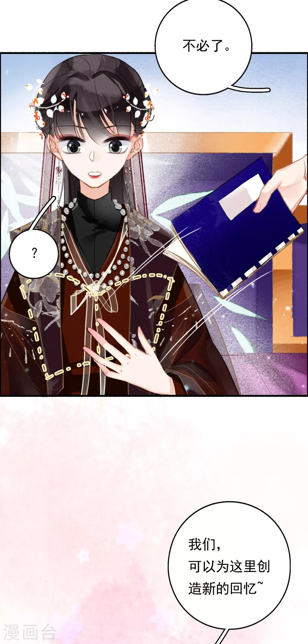 九州天空城之凤凰阵韩漫全集-第72话 书好看还是我好看无删减无遮挡章节图片 