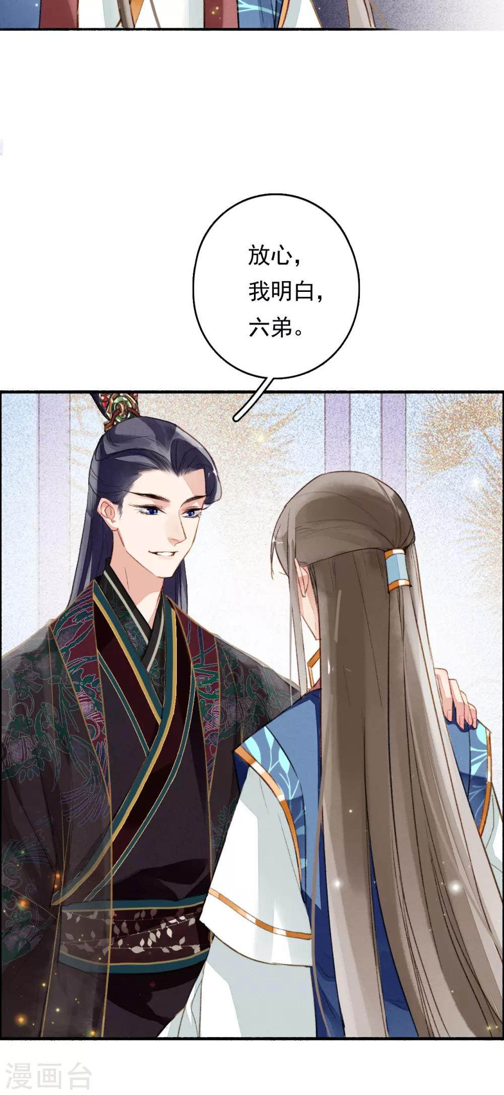 九州天空城之凤凰阵韩漫全集-第72话 书好看还是我好看无删减无遮挡章节图片 