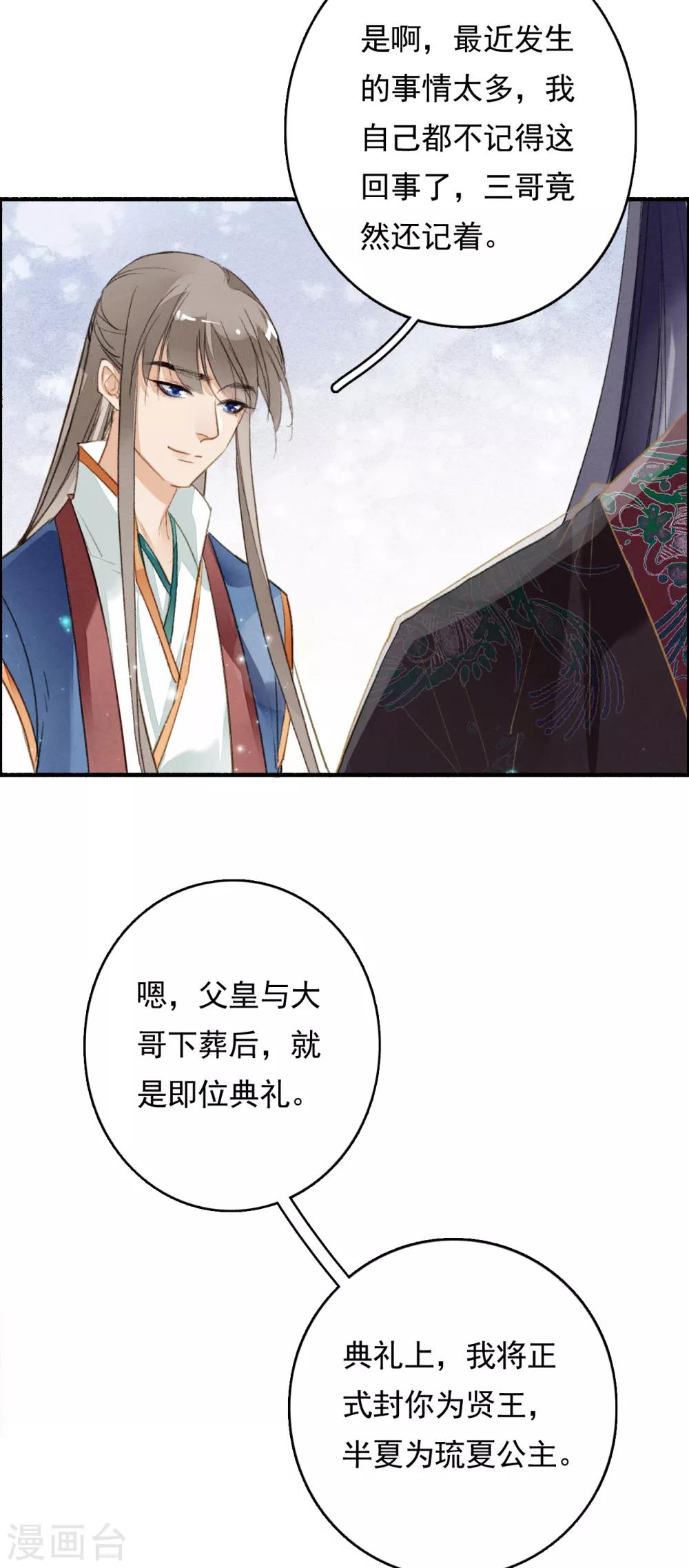 九州天空城之凤凰阵韩漫全集-第72话 书好看还是我好看无删减无遮挡章节图片 