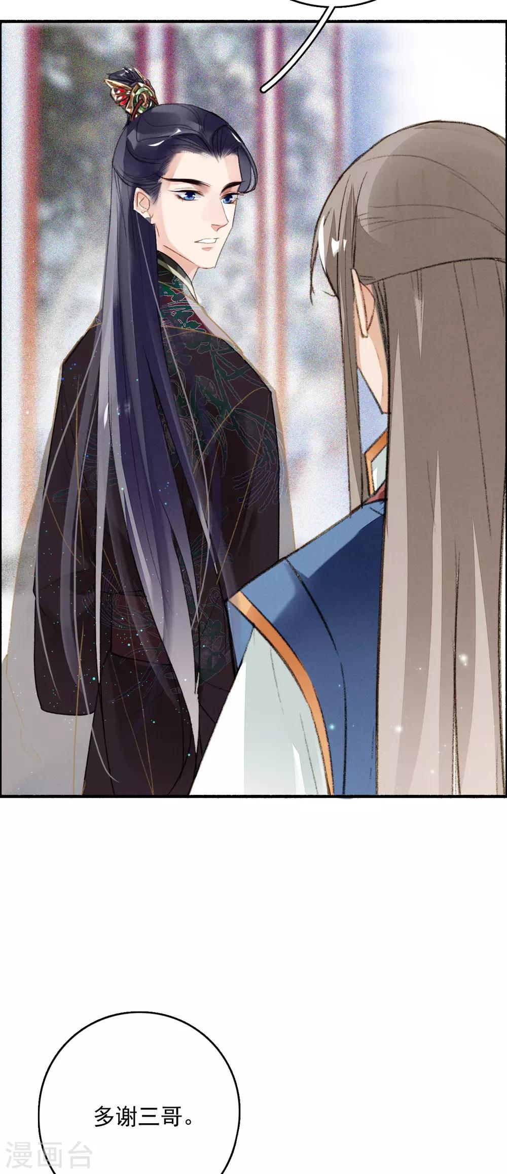 九州天空城之凤凰阵韩漫全集-第72话 书好看还是我好看无删减无遮挡章节图片 