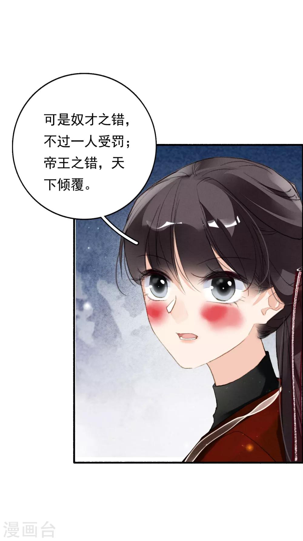 九州天空城之凤凰阵韩漫全集-第73话 直男化妆术无删减无遮挡章节图片 