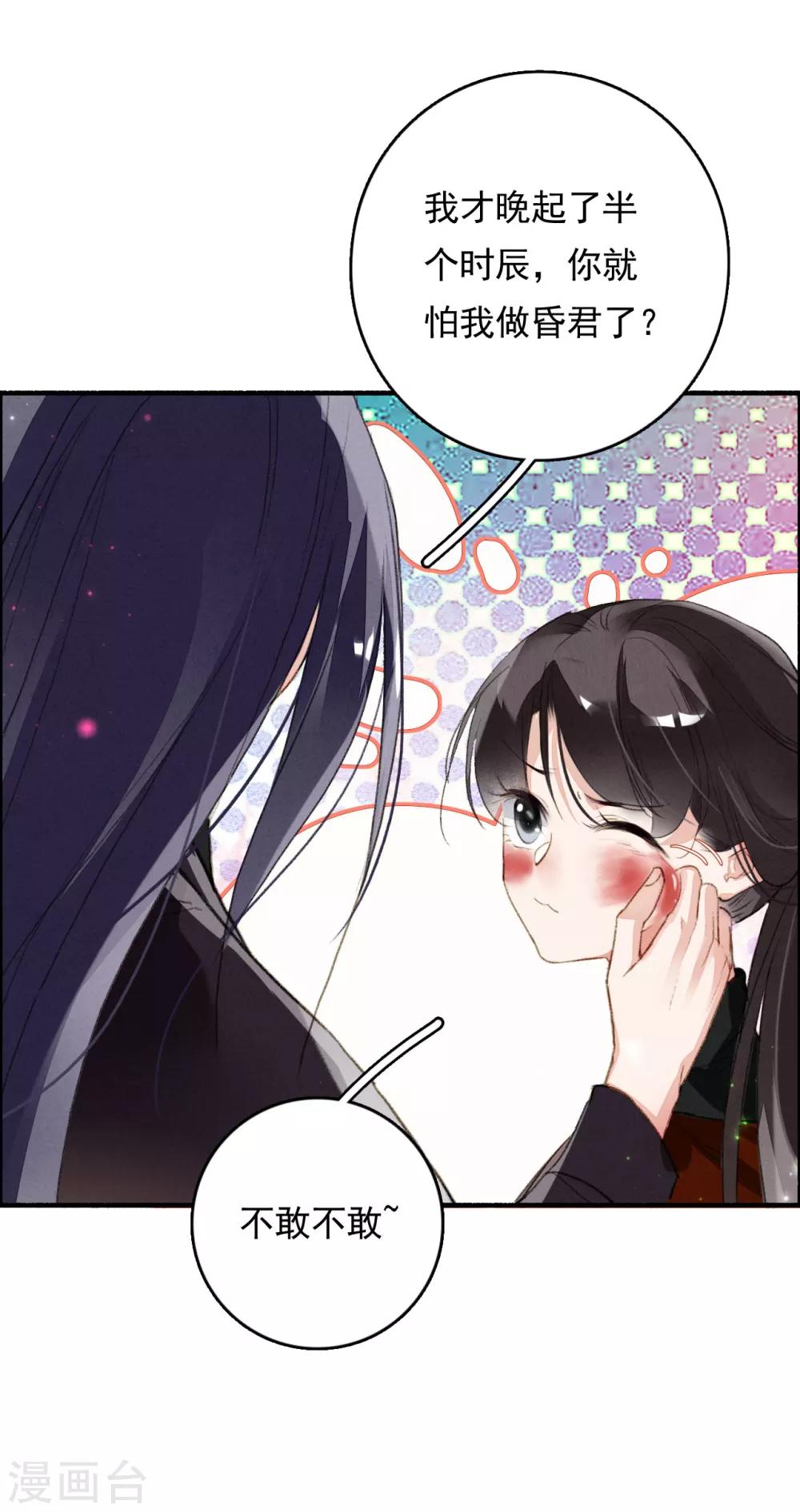 九州天空城之凤凰阵韩漫全集-第73话 直男化妆术无删减无遮挡章节图片 