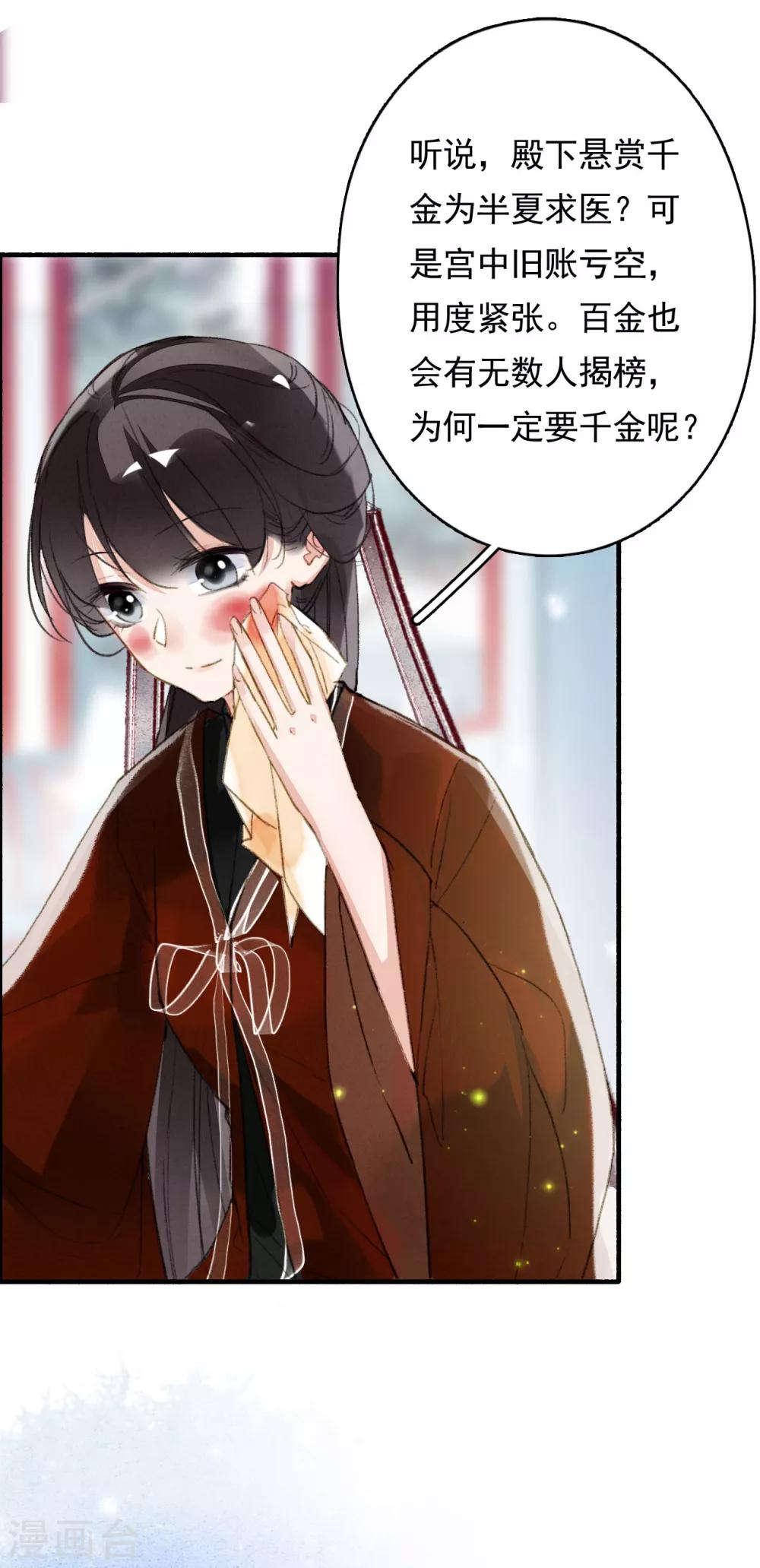 九州天空城之凤凰阵韩漫全集-第73话 直男化妆术无删减无遮挡章节图片 