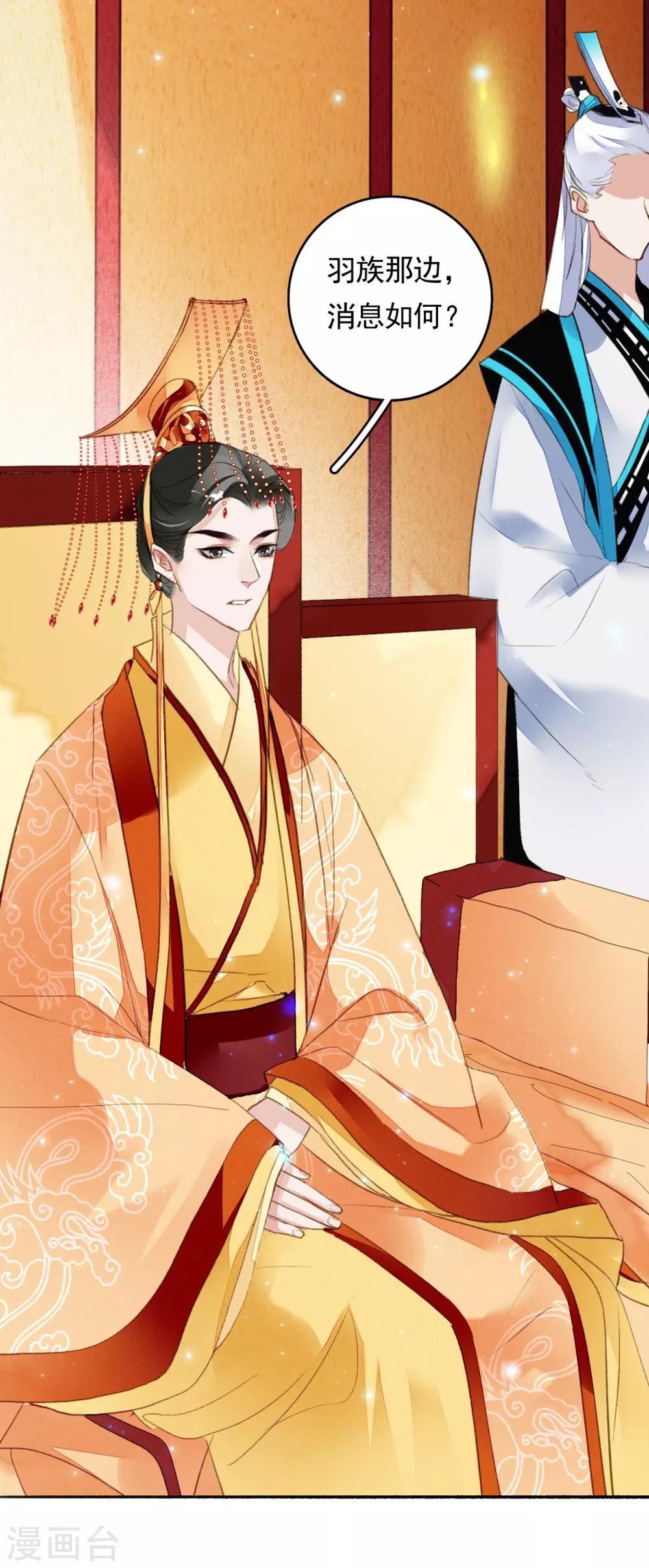 九州天空城之凤凰阵韩漫全集-第73话 直男化妆术无删减无遮挡章节图片 