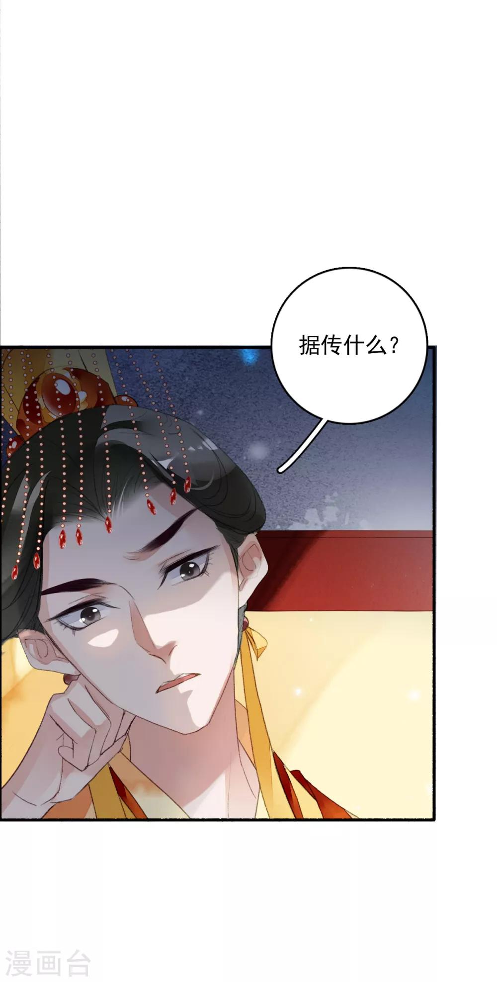 九州天空城之凤凰阵韩漫全集-第73话 直男化妆术无删减无遮挡章节图片 