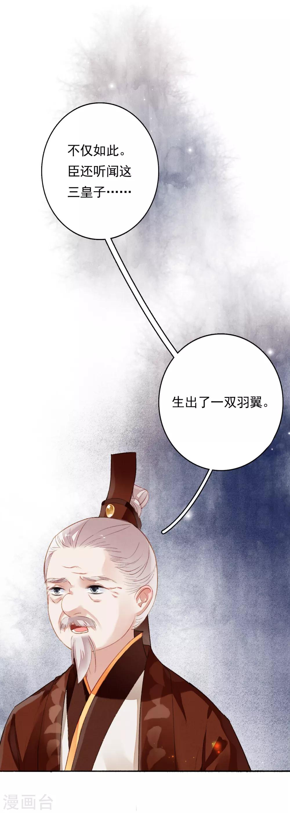 九州天空城之凤凰阵韩漫全集-第73话 直男化妆术无删减无遮挡章节图片 