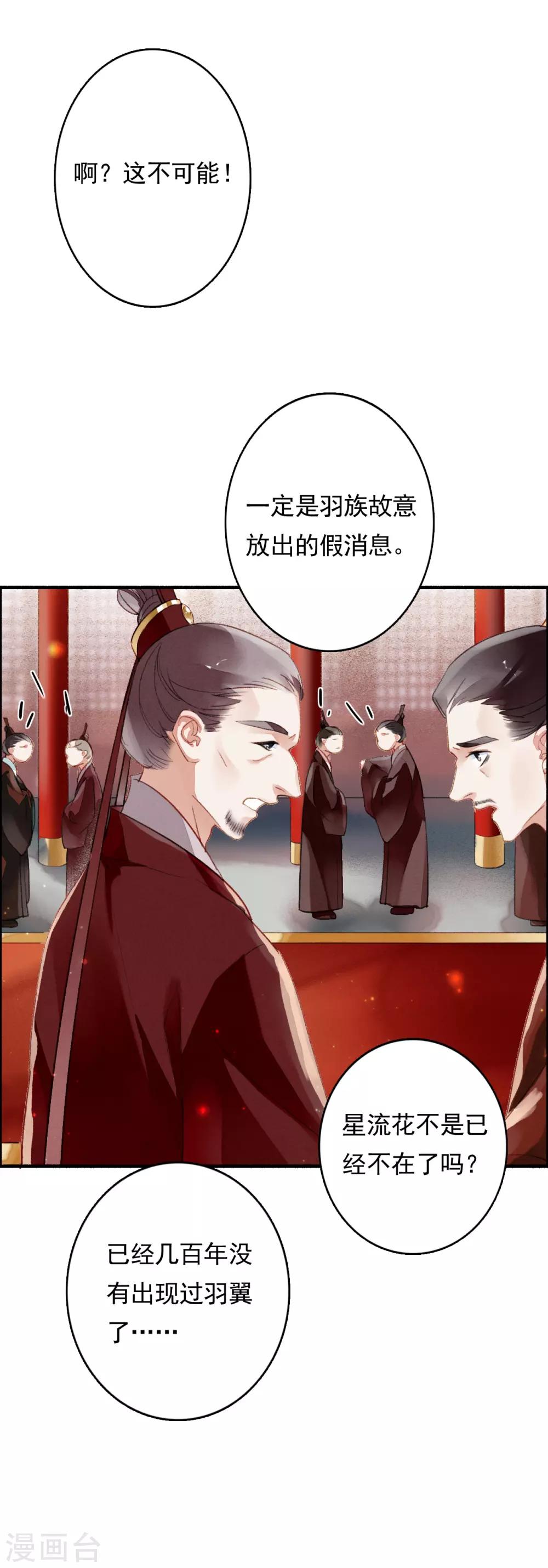 九州天空城之凤凰阵韩漫全集-第73话 直男化妆术无删减无遮挡章节图片 