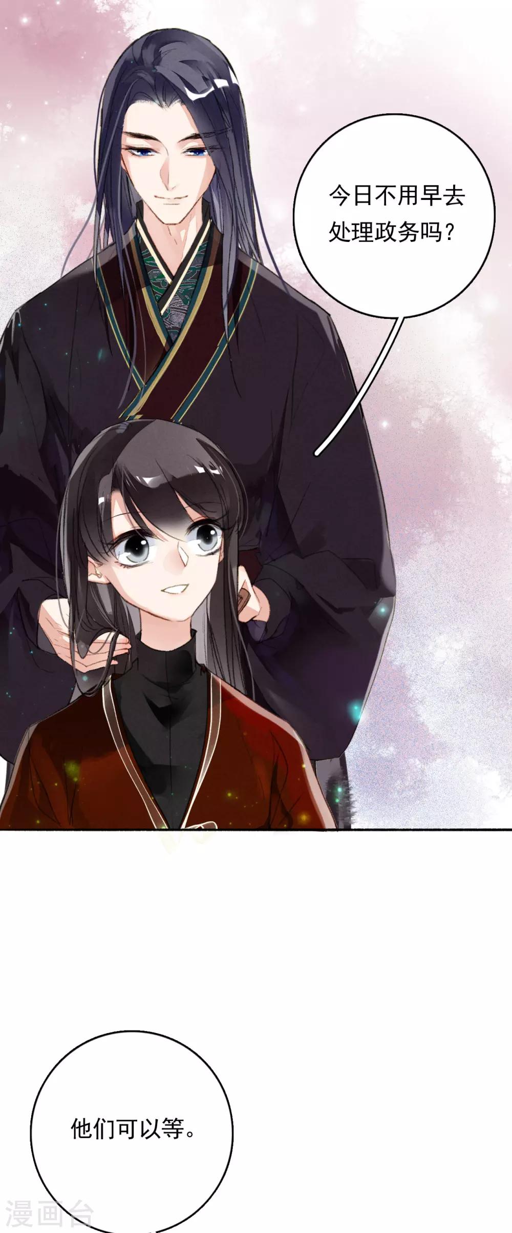 九州天空城之凤凰阵韩漫全集-第73话 直男化妆术无删减无遮挡章节图片 