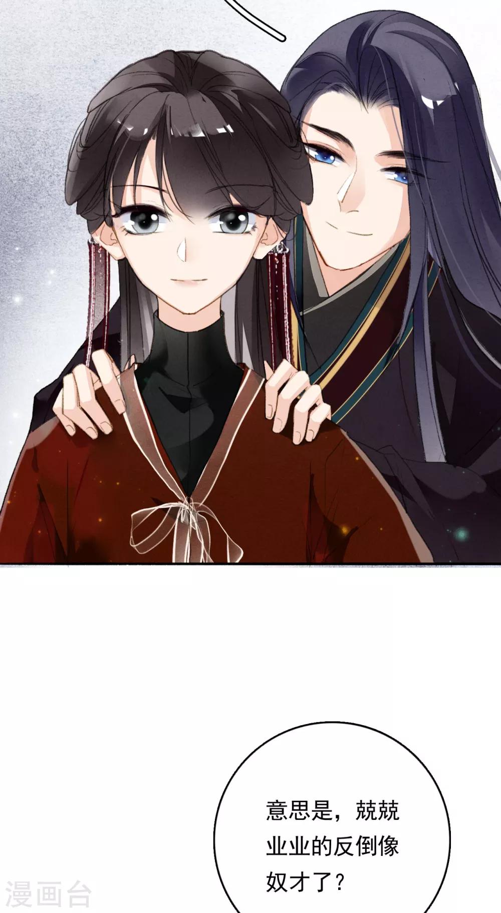 九州天空城之凤凰阵韩漫全集-第73话 直男化妆术无删减无遮挡章节图片 