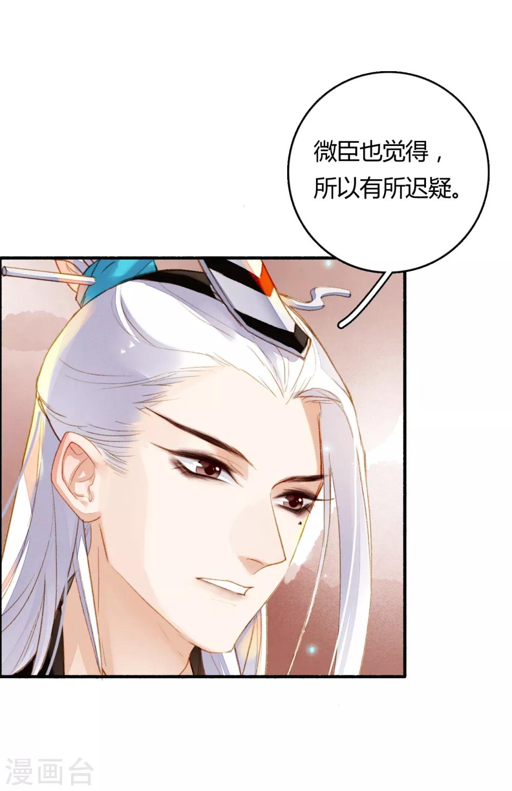 九州天空城之凤凰阵韩漫全集-第74话 赠裘之情无删减无遮挡章节图片 