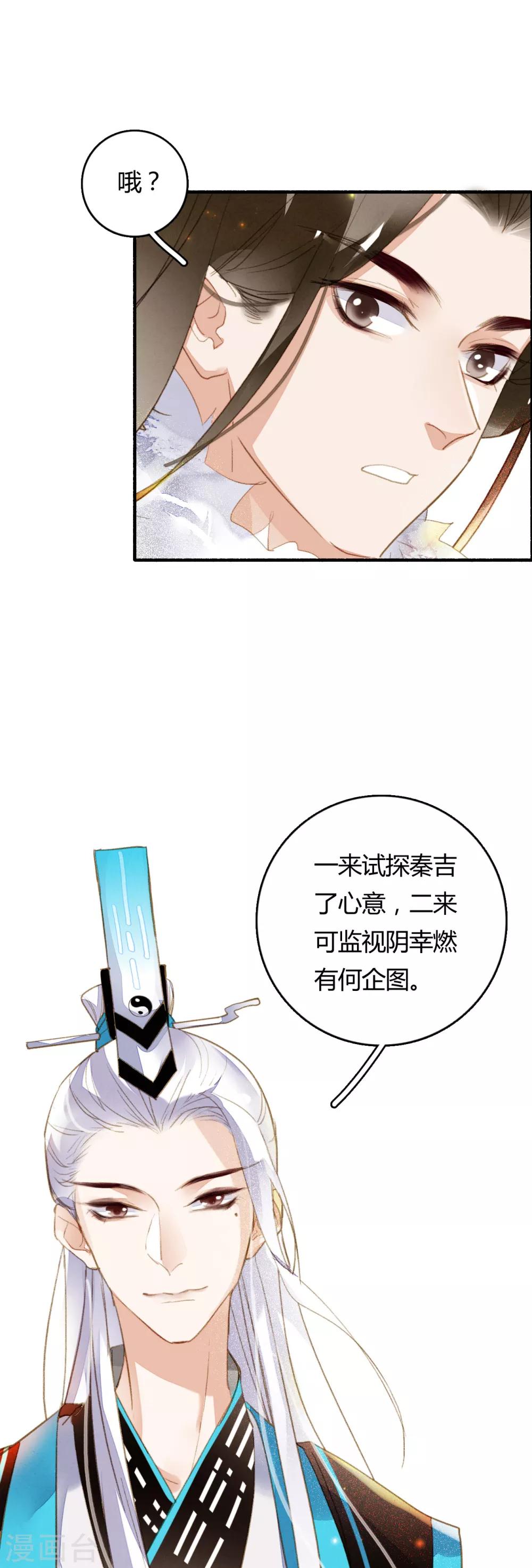 九州天空城之凤凰阵韩漫全集-第74话 赠裘之情无删减无遮挡章节图片 