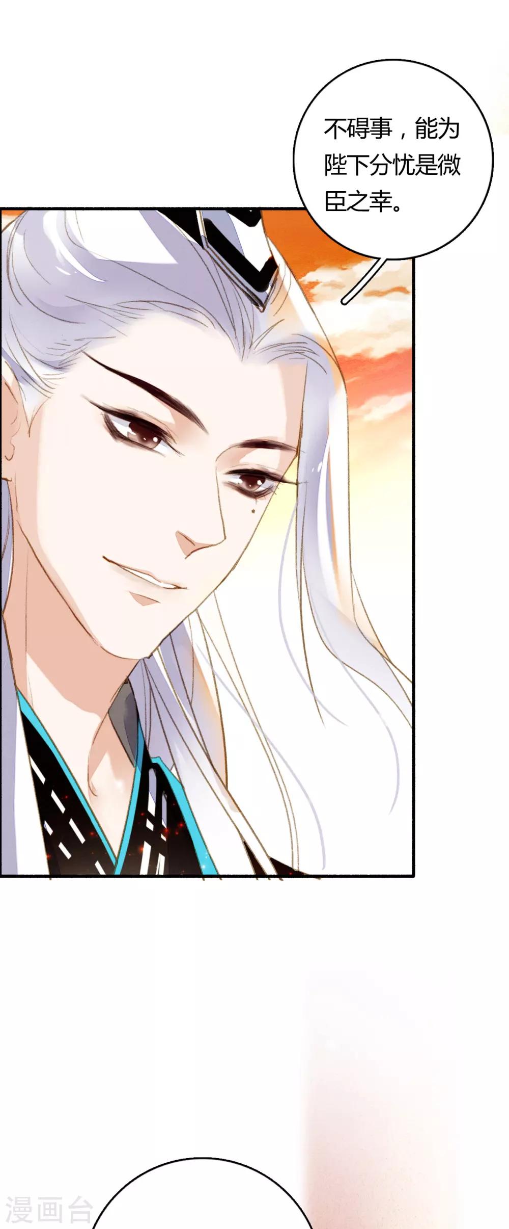 九州天空城之凤凰阵韩漫全集-第74话 赠裘之情无删减无遮挡章节图片 