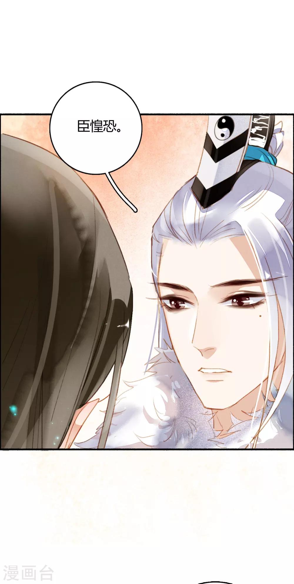 九州天空城之凤凰阵韩漫全集-第74话 赠裘之情无删减无遮挡章节图片 