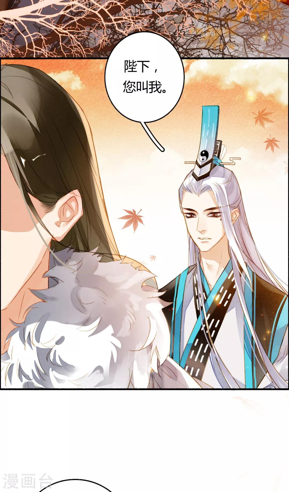 九州天空城之凤凰阵韩漫全集-第74话 赠裘之情无删减无遮挡章节图片 