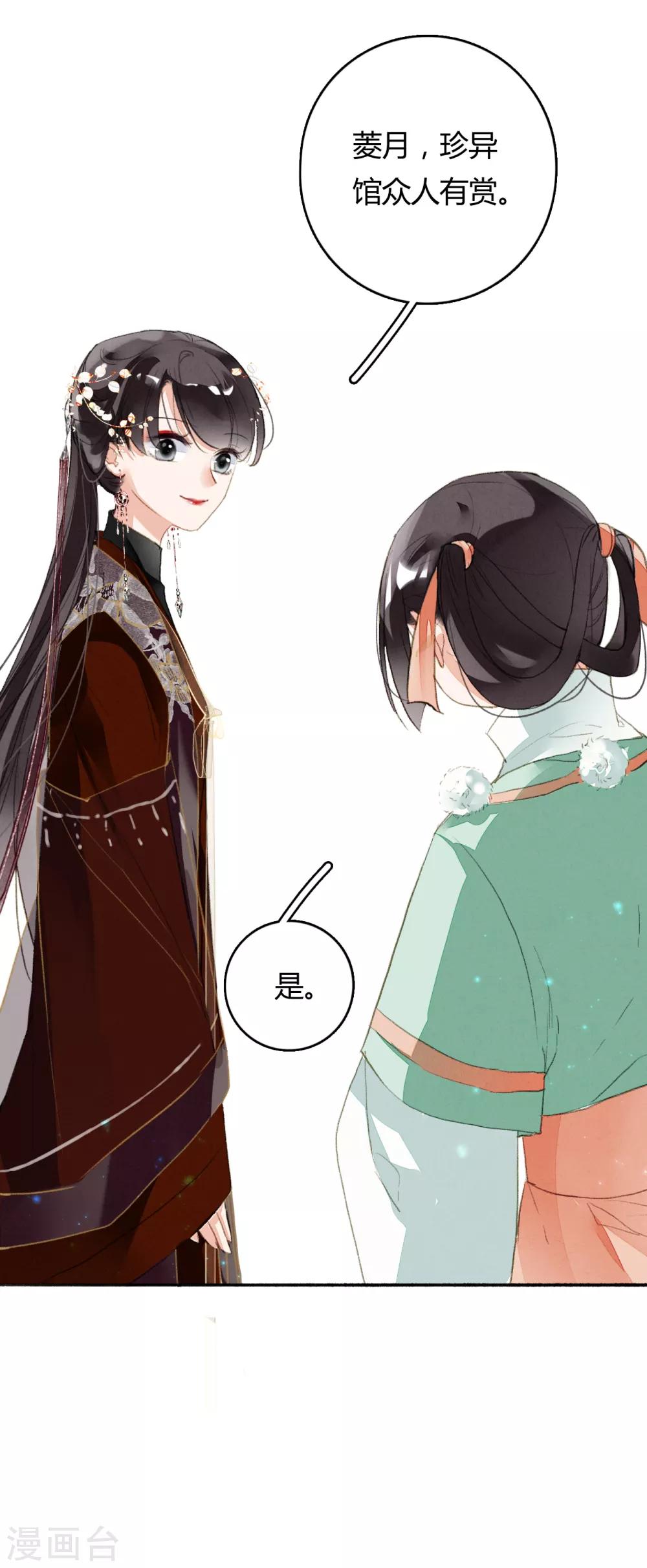 九州天空城之凤凰阵韩漫全集-第75话 半夏非夏无删减无遮挡章节图片 
