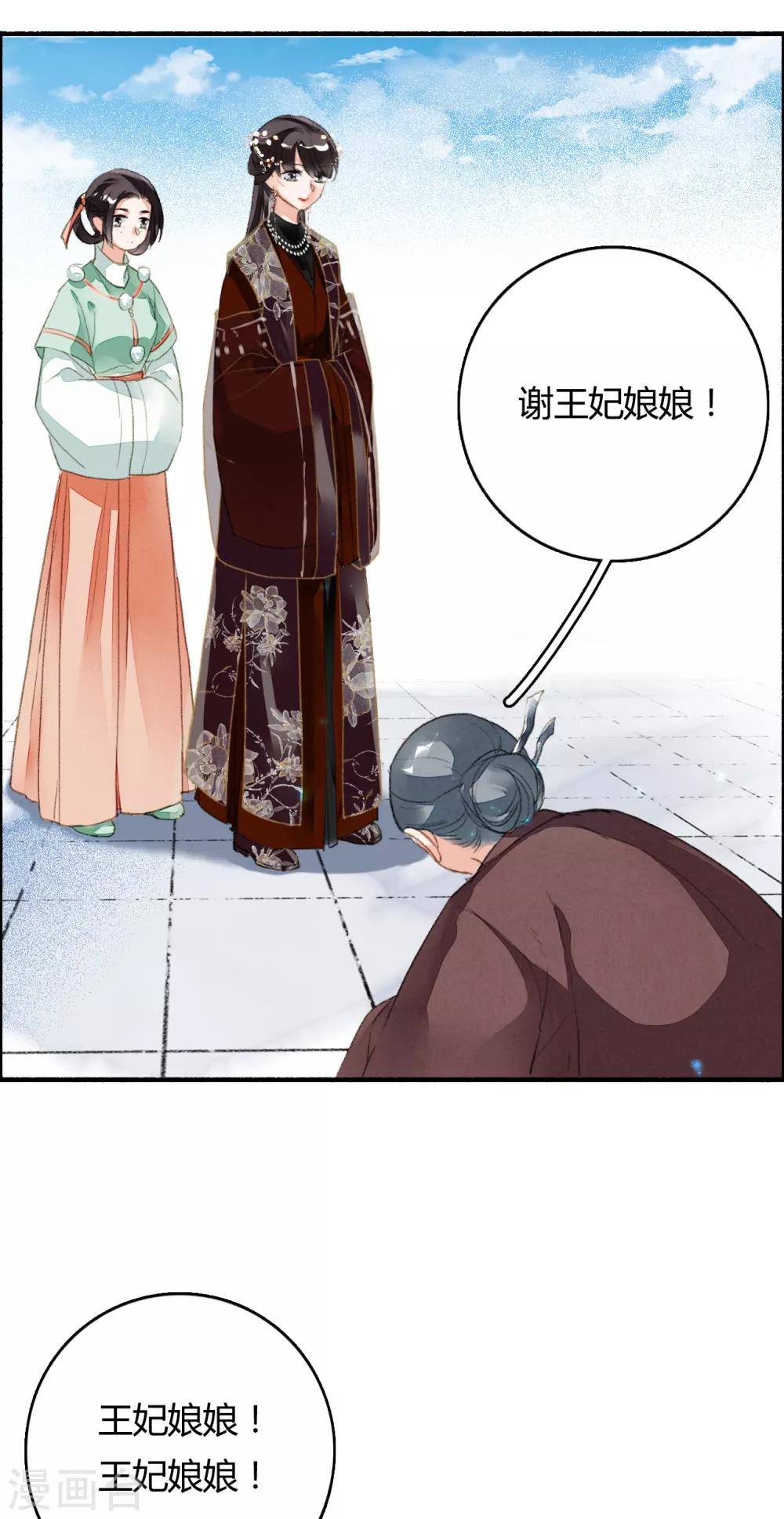 九州天空城之凤凰阵韩漫全集-第75话 半夏非夏无删减无遮挡章节图片 