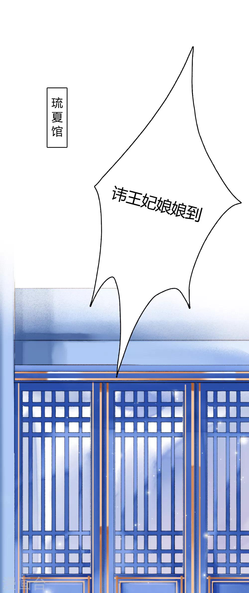 九州天空城之凤凰阵韩漫全集-第75话 半夏非夏无删减无遮挡章节图片 