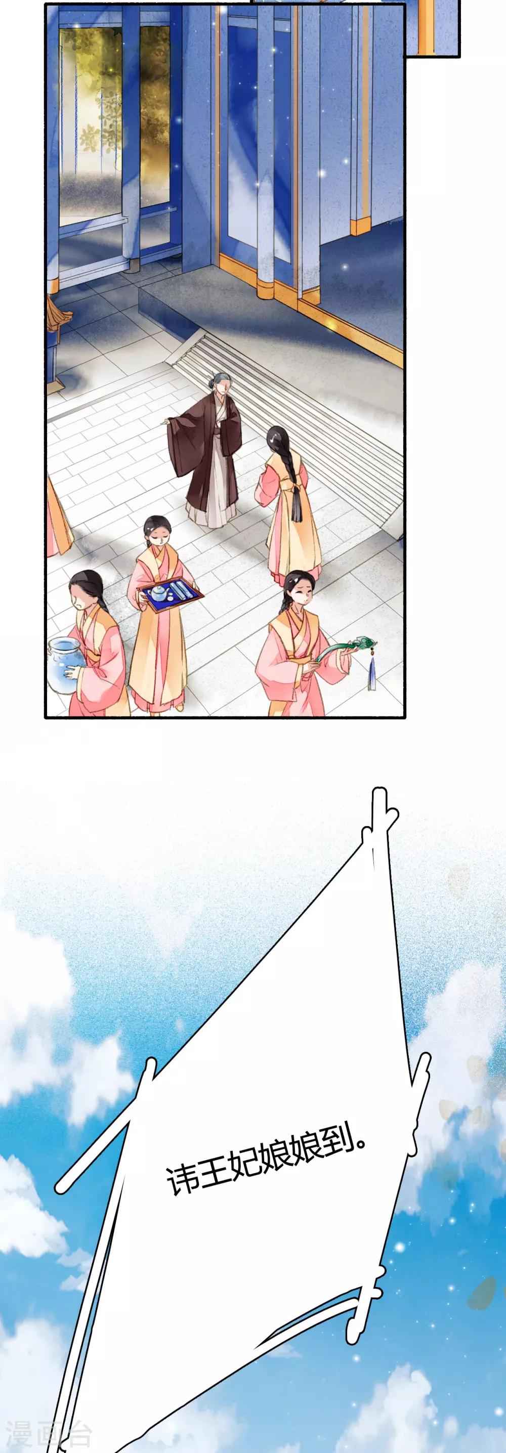 九州天空城之凤凰阵韩漫全集-第75话 半夏非夏无删减无遮挡章节图片 