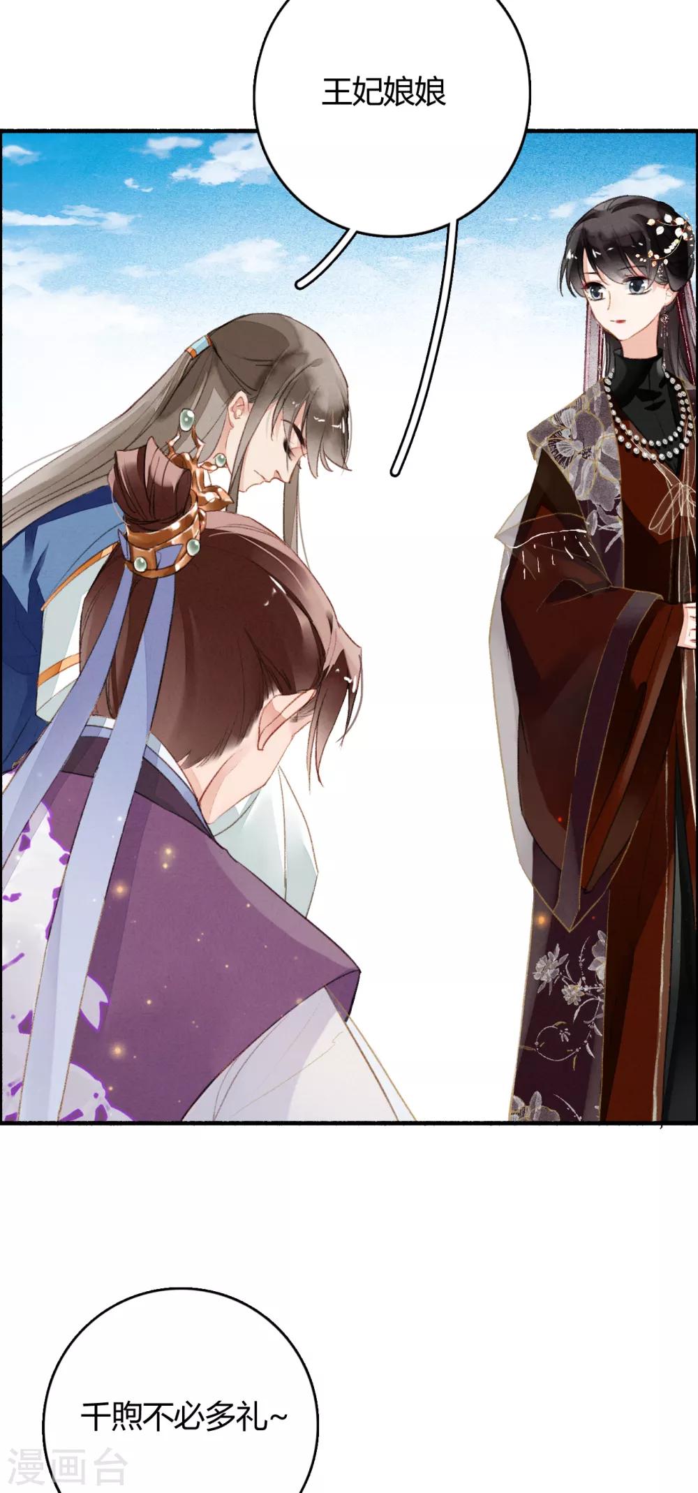 九州天空城之凤凰阵韩漫全集-第75话 半夏非夏无删减无遮挡章节图片 