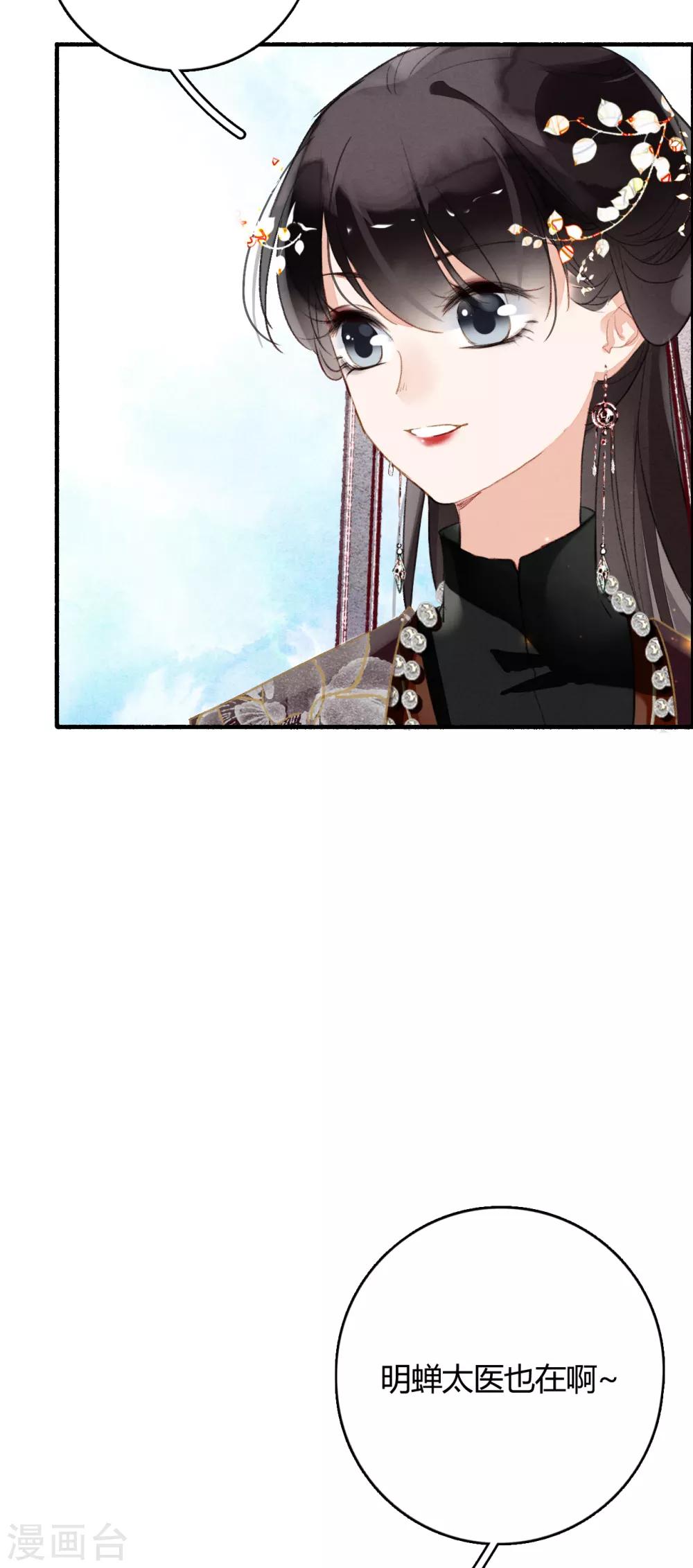九州天空城之凤凰阵韩漫全集-第75话 半夏非夏无删减无遮挡章节图片 