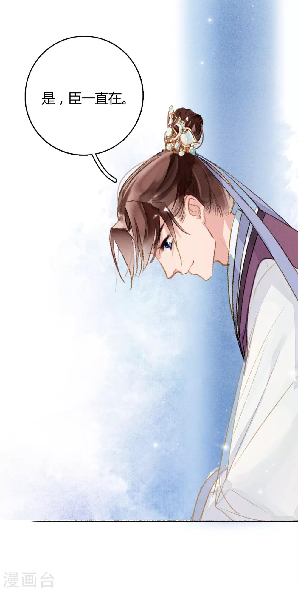 九州天空城之凤凰阵韩漫全集-第75话 半夏非夏无删减无遮挡章节图片 