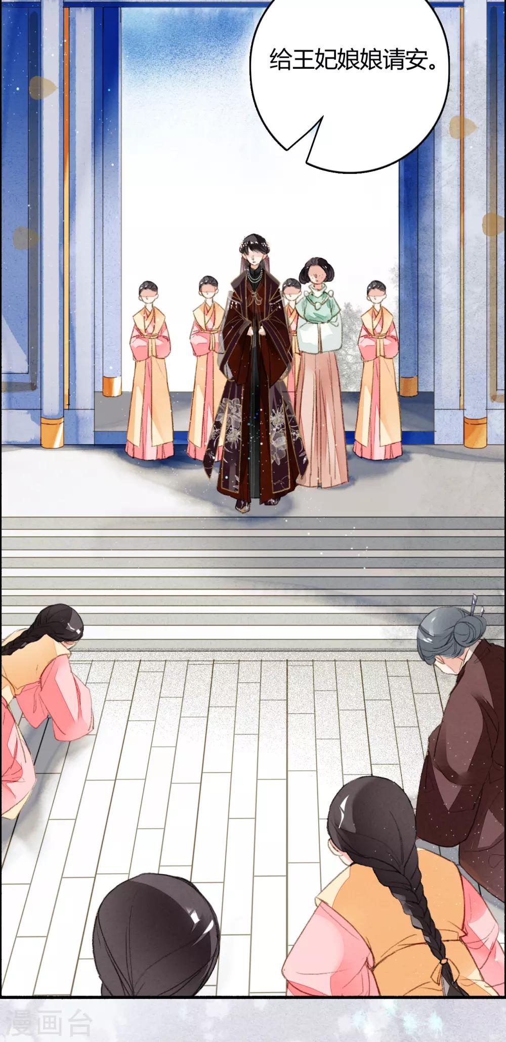九州天空城之凤凰阵韩漫全集-第75话 半夏非夏无删减无遮挡章节图片 