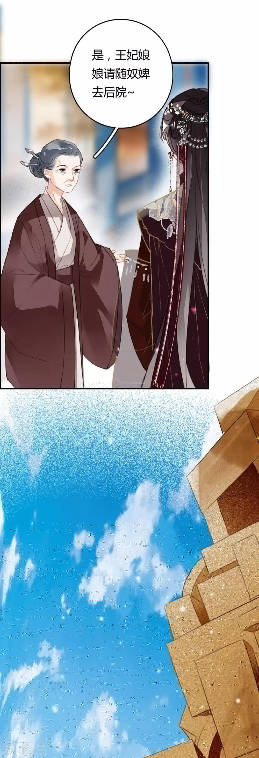 九州天空城之凤凰阵韩漫全集-第75话 半夏非夏无删减无遮挡章节图片 