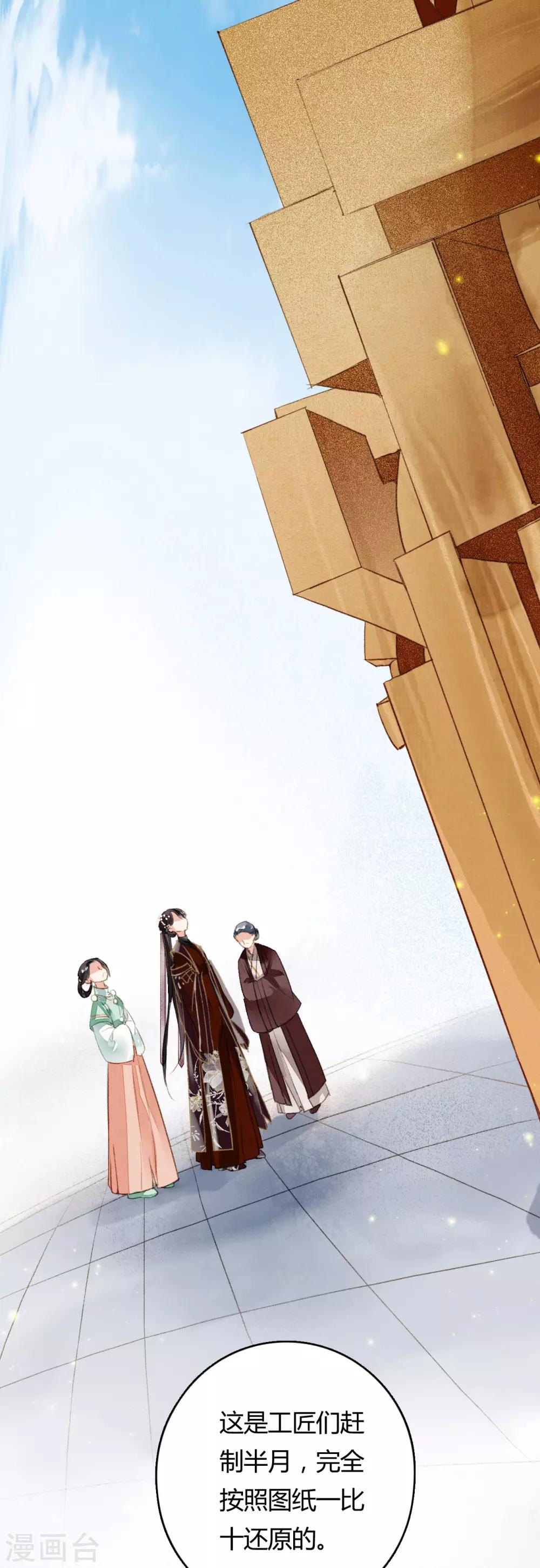 九州天空城之凤凰阵韩漫全集-第75话 半夏非夏无删减无遮挡章节图片 