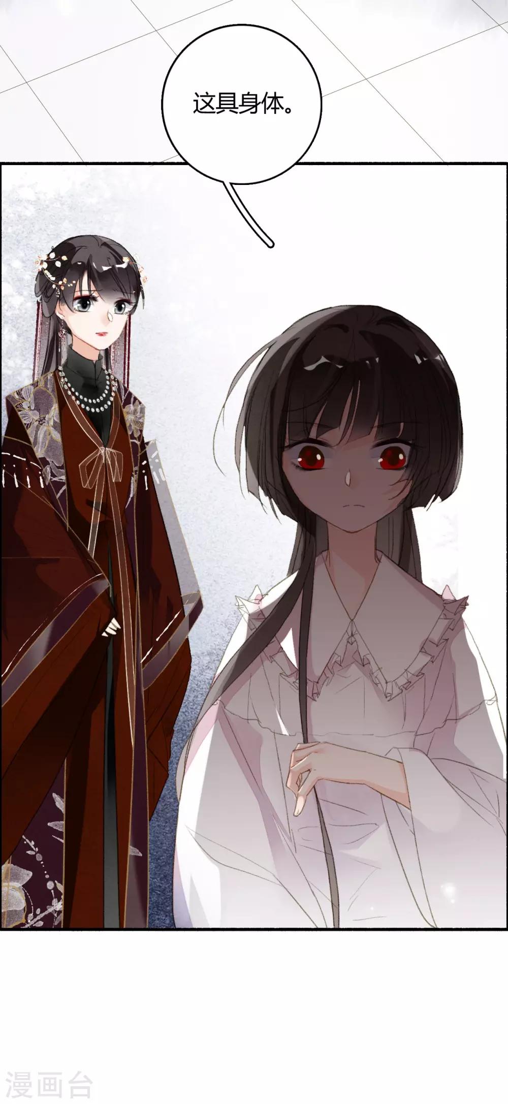 九州天空城之凤凰阵韩漫全集-第76话 一介孤魂无删减无遮挡章节图片 
