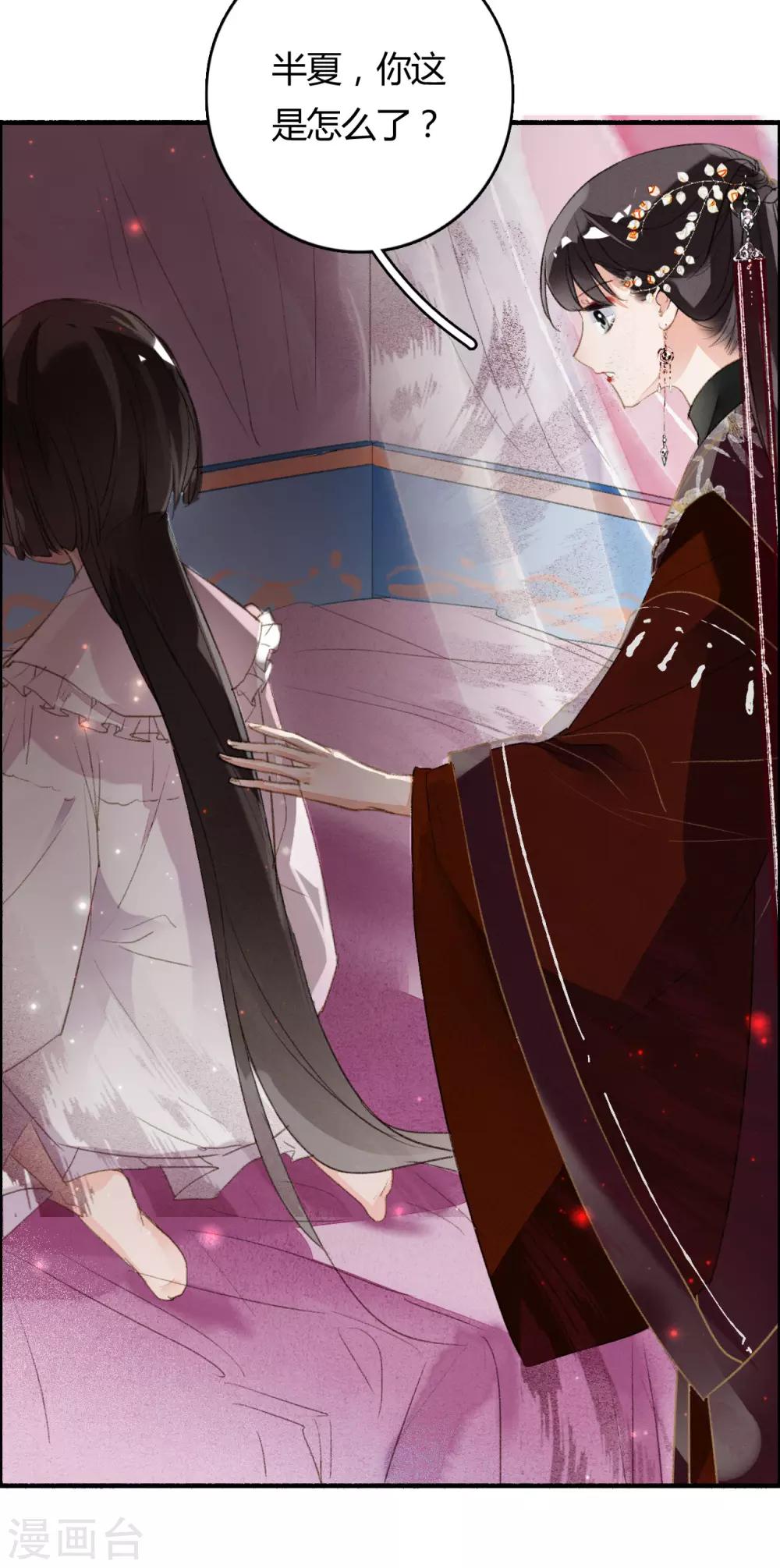 九州天空城之凤凰阵韩漫全集-第76话 一介孤魂无删减无遮挡章节图片 