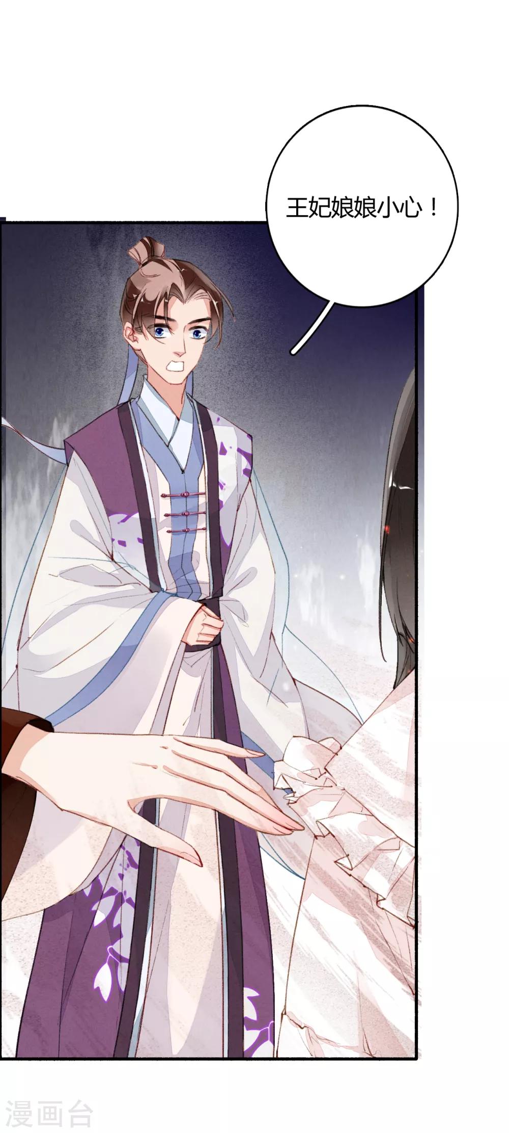 九州天空城之凤凰阵韩漫全集-第76话 一介孤魂无删减无遮挡章节图片 