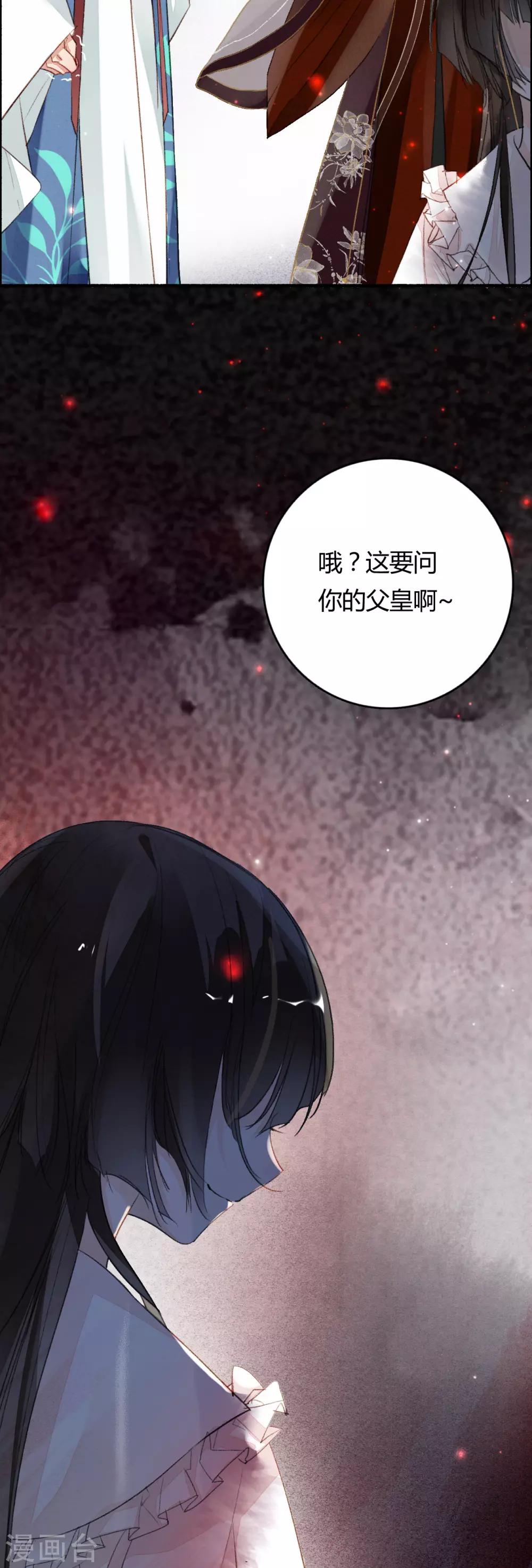 九州天空城之凤凰阵韩漫全集-第76话 一介孤魂无删减无遮挡章节图片 