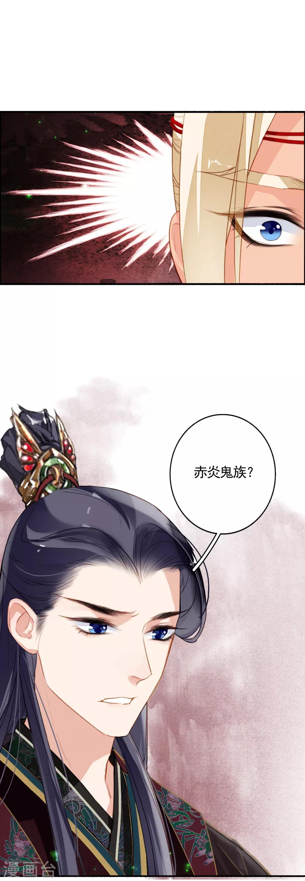九州天空城之凤凰阵韩漫全集-第77话 雄凤雌凰无删减无遮挡章节图片 