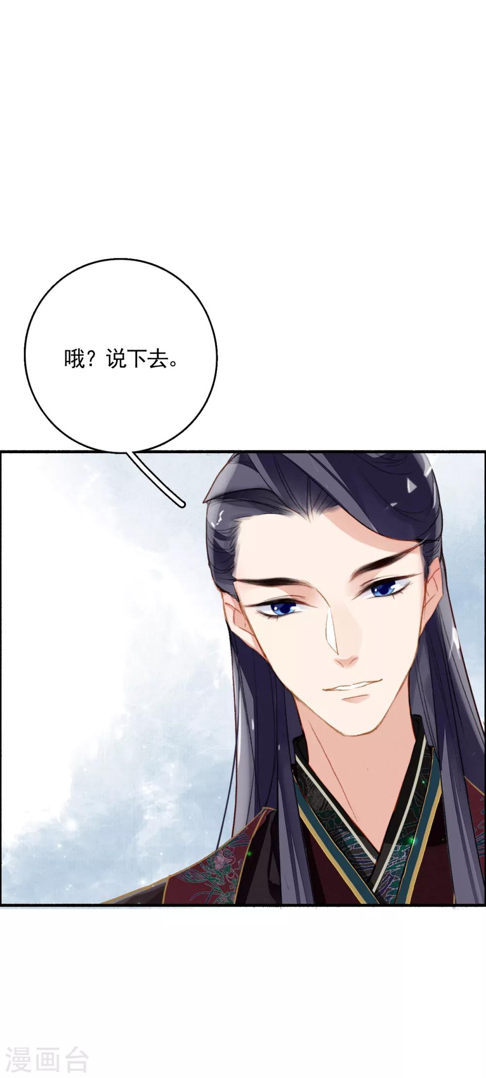 九州天空城之凤凰阵韩漫全集-第77话 雄凤雌凰无删减无遮挡章节图片 