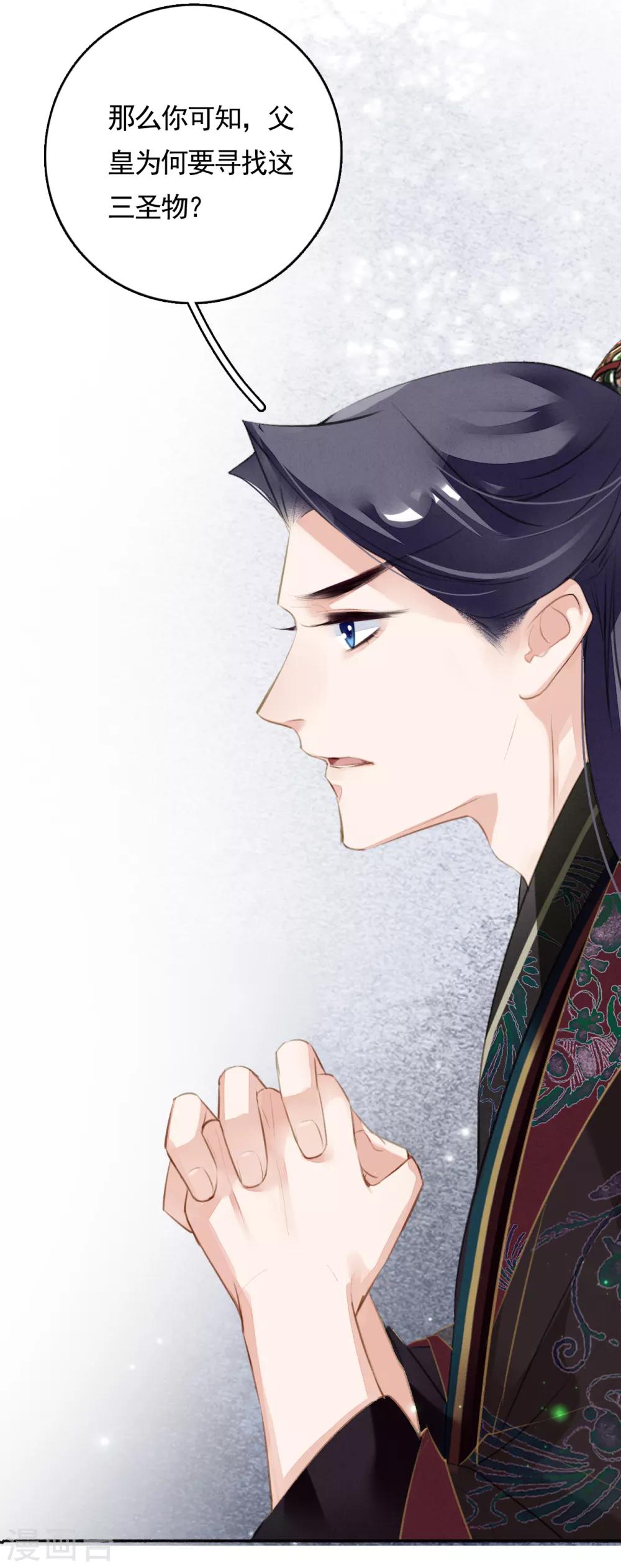 九州天空城之凤凰阵韩漫全集-第77话 雄凤雌凰无删减无遮挡章节图片 