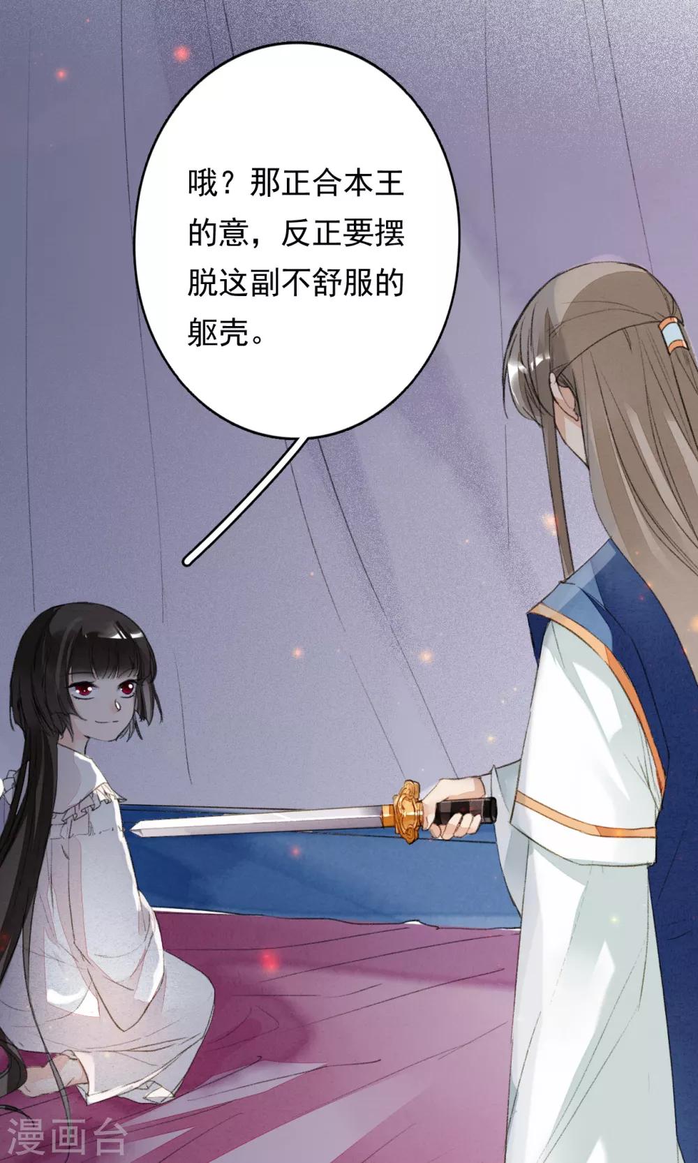 九州天空城之凤凰阵韩漫全集-第77话 雄凤雌凰无删减无遮挡章节图片 