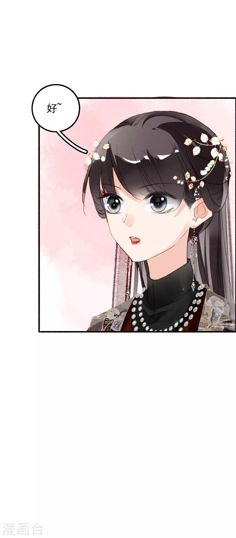 九州天空城之凤凰阵韩漫全集-第77话 雄凤雌凰无删减无遮挡章节图片 