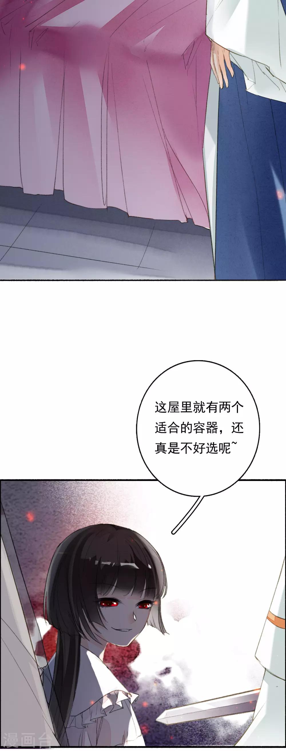 九州天空城之凤凰阵韩漫全集-第77话 雄凤雌凰无删减无遮挡章节图片 