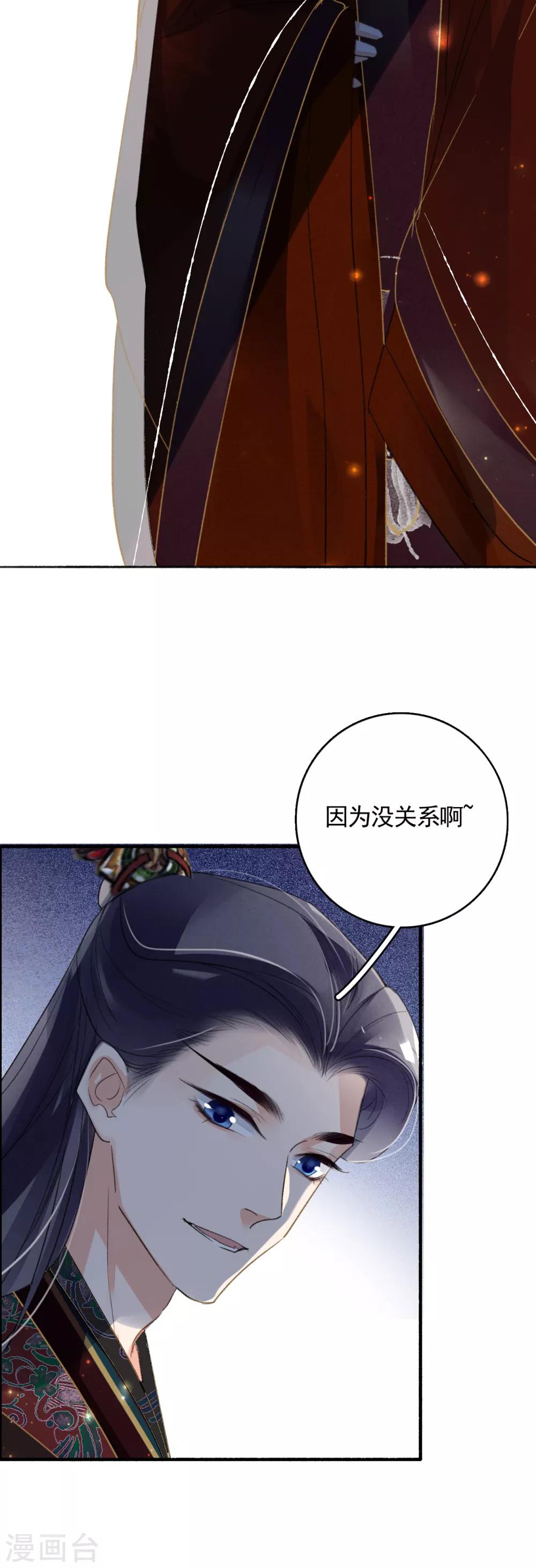九州天空城之凤凰阵韩漫全集-第78话 这般想要你无删减无遮挡章节图片 