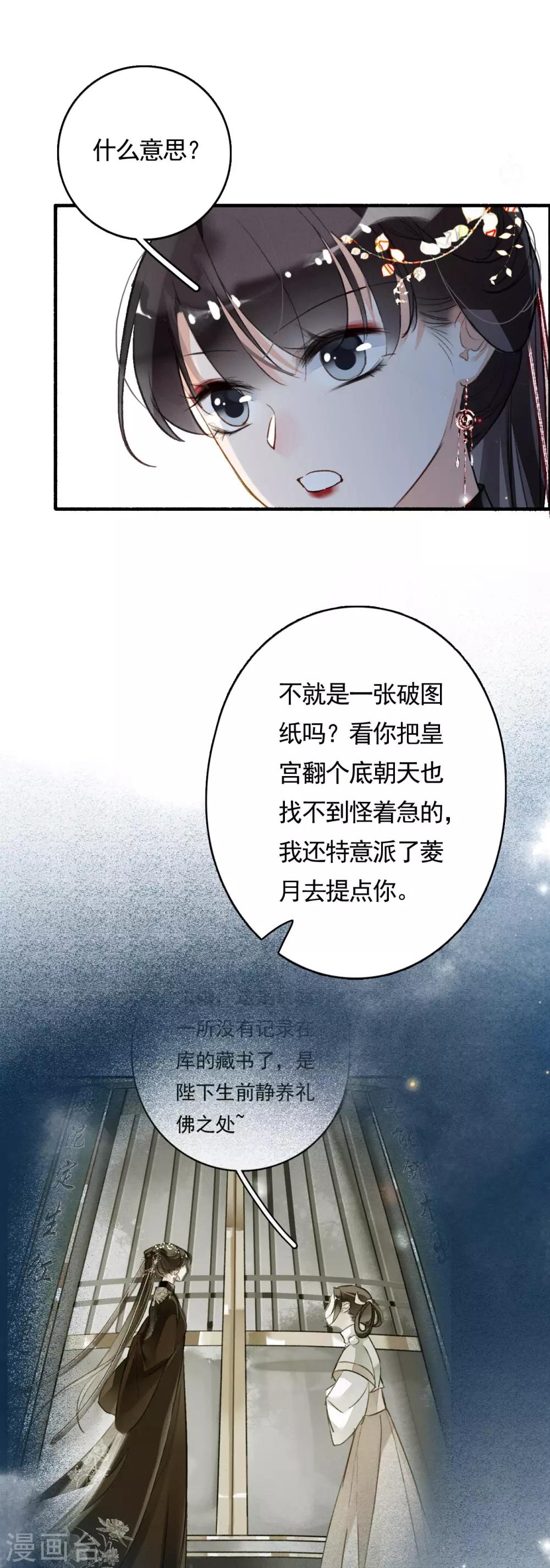 九州天空城之凤凰阵韩漫全集-第78话 这般想要你无删减无遮挡章节图片 