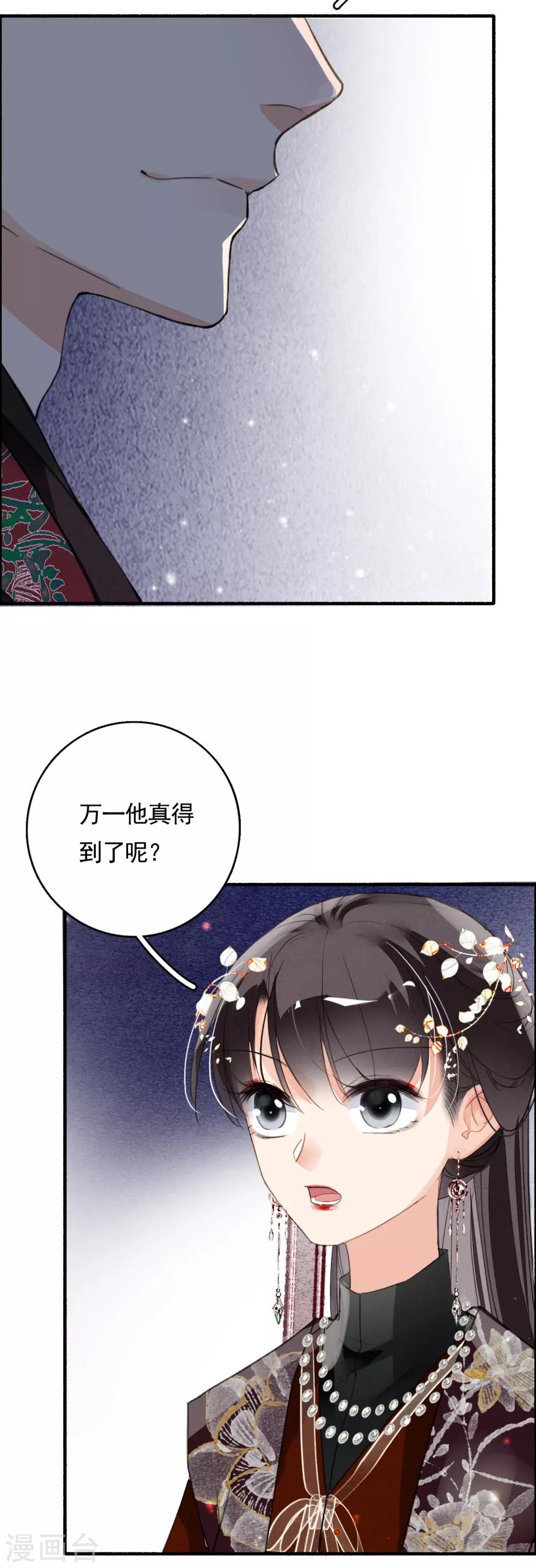 九州天空城之凤凰阵韩漫全集-第78话 这般想要你无删减无遮挡章节图片 