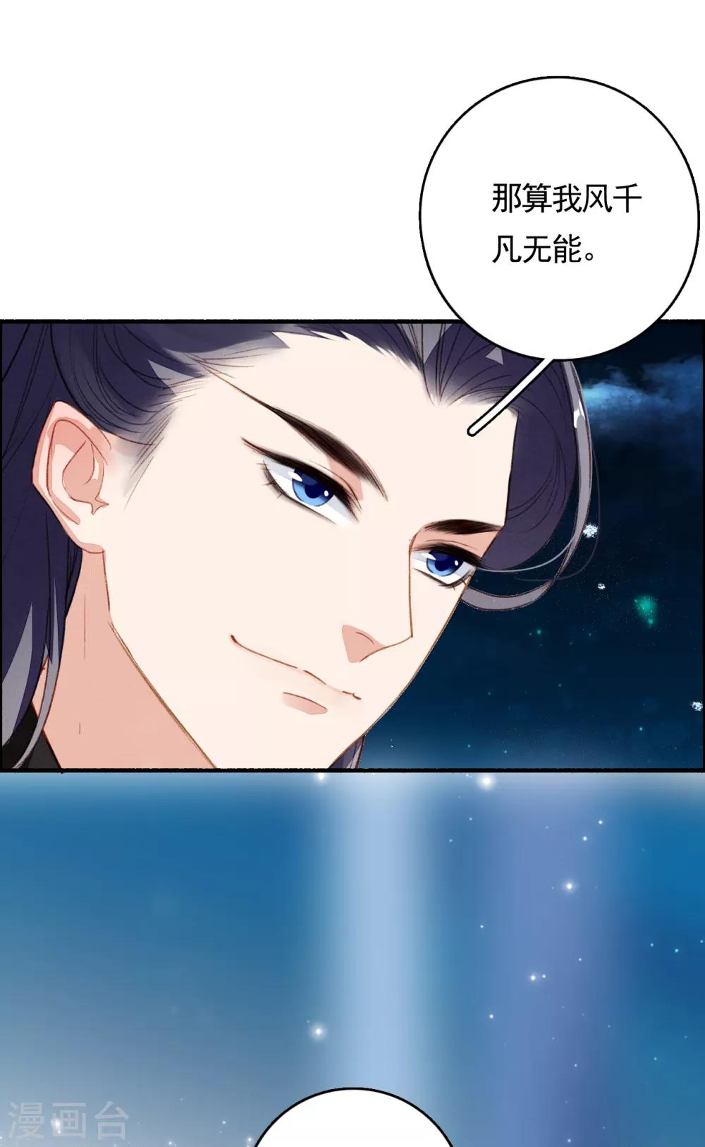 九州天空城之凤凰阵韩漫全集-第78话 这般想要你无删减无遮挡章节图片 